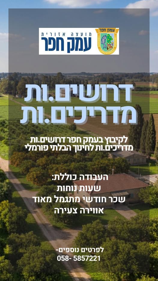 דרוש ספר בהשרון