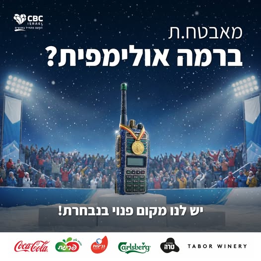 דרוש אבטחה בהשרון