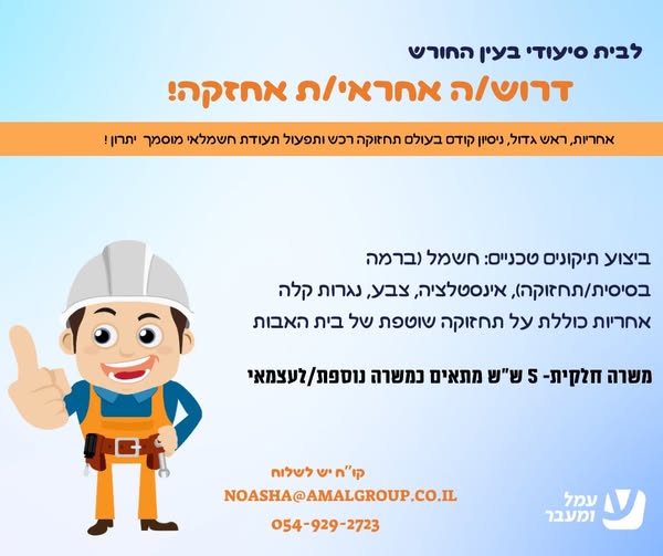 דרוש אינסטלציה בהשרון