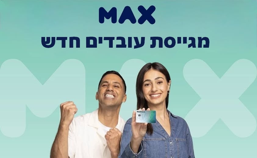 דרוש גבייה ברמת גן