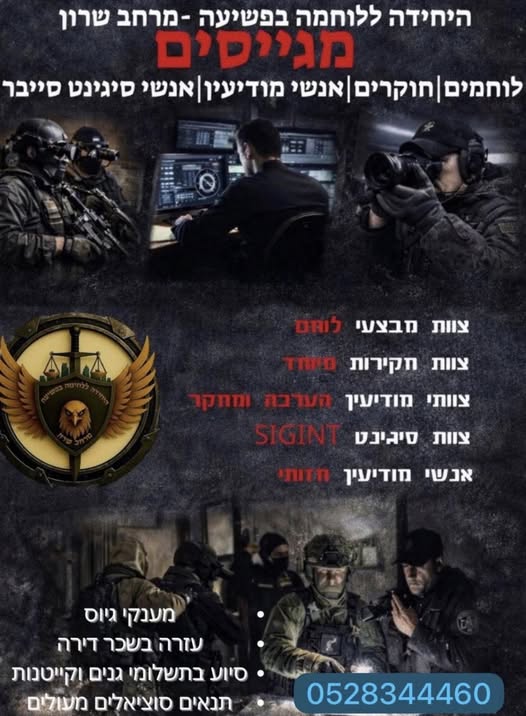 דרוש ספר בהשרון