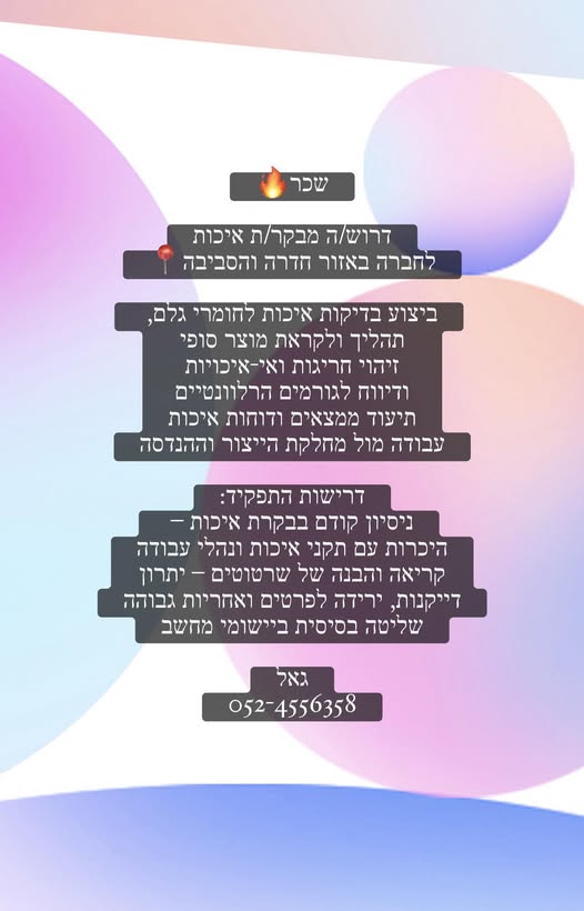 דרוש ניהול בתחום חשבונאות וכספים בנתניה