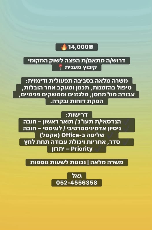 דרוש מלגזן בנתניה
