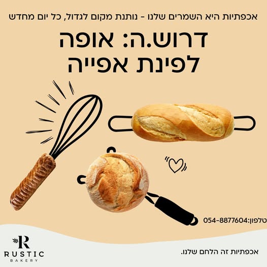 דרוש קונדיטור בנתניה