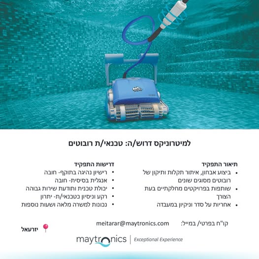 דרוש עבודות ניקיון בעפולה