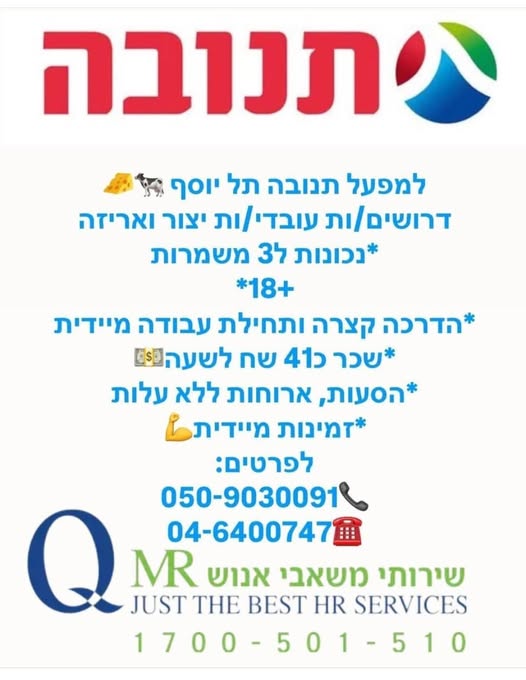דרוש אריזה בעפולה