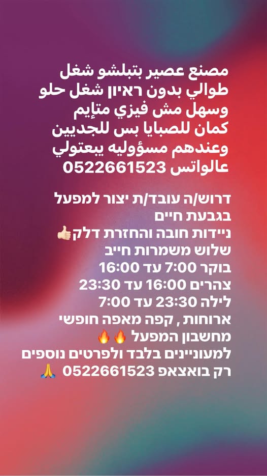 דרוש עובד כללי בחדרה