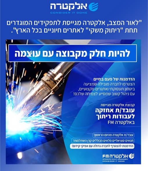 דרוש חשמלאי בעפולה