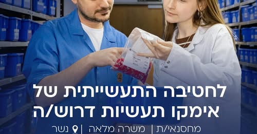 דרוש אריזה בצפון