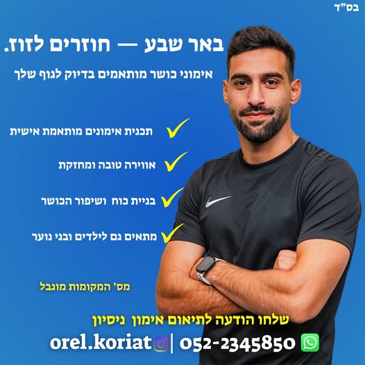 דרוש אומנות ועבודות יד בבאר שבע