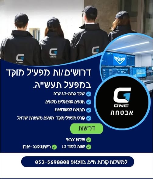 דרוש נציג טלפוני בכרמיאל