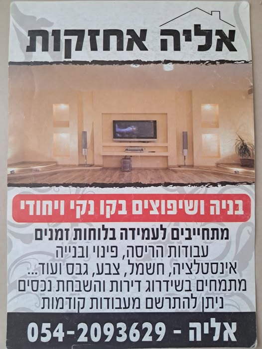 דרוש אינסטלציה בבאר שבע