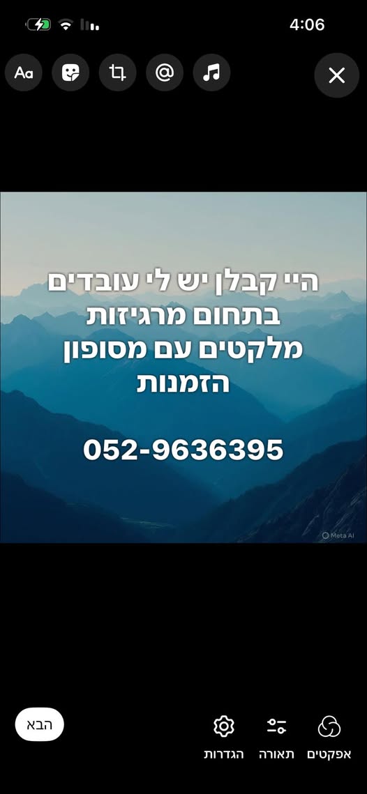 דרוש מלקט בהשרון
