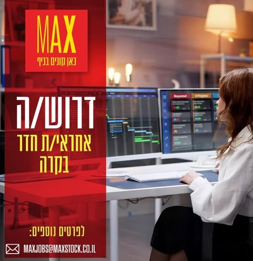 דרוש תכשיטנות / צורפות בחדרה