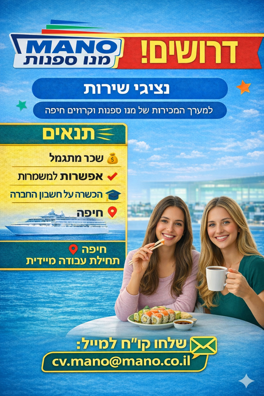 דרוש ספר בחיפה