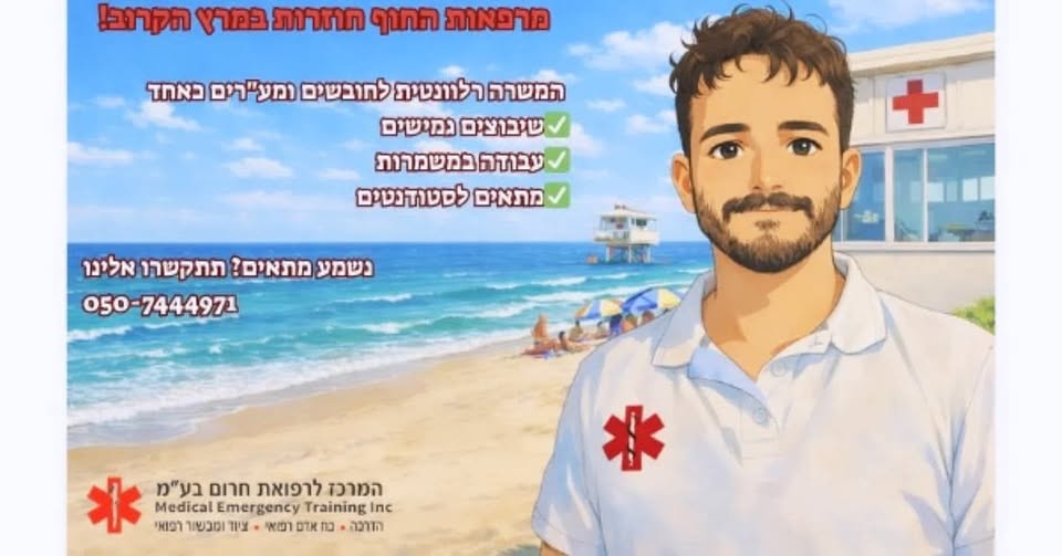 דרוש ספר בהרצליה