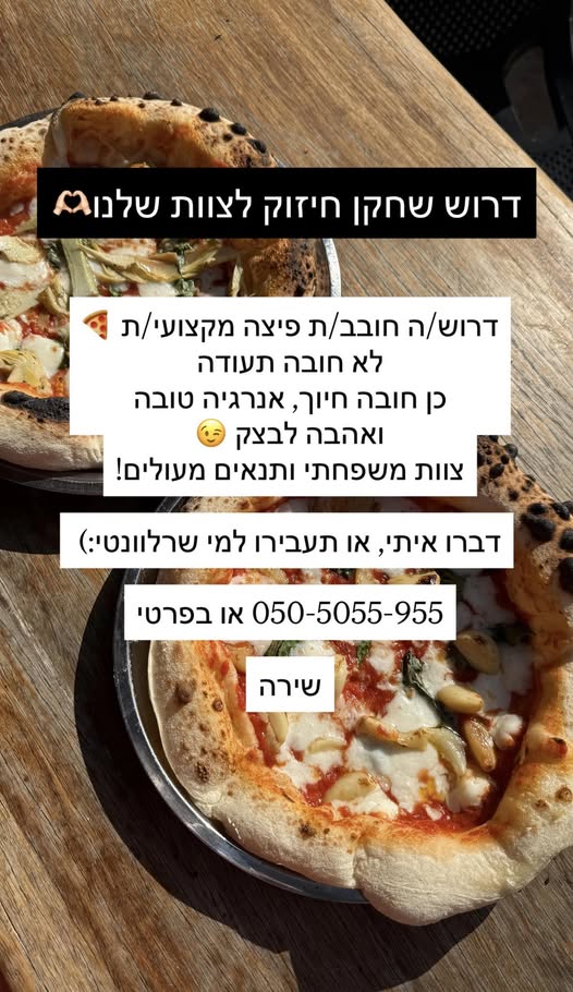 דרוש עובד כללי בטבריה