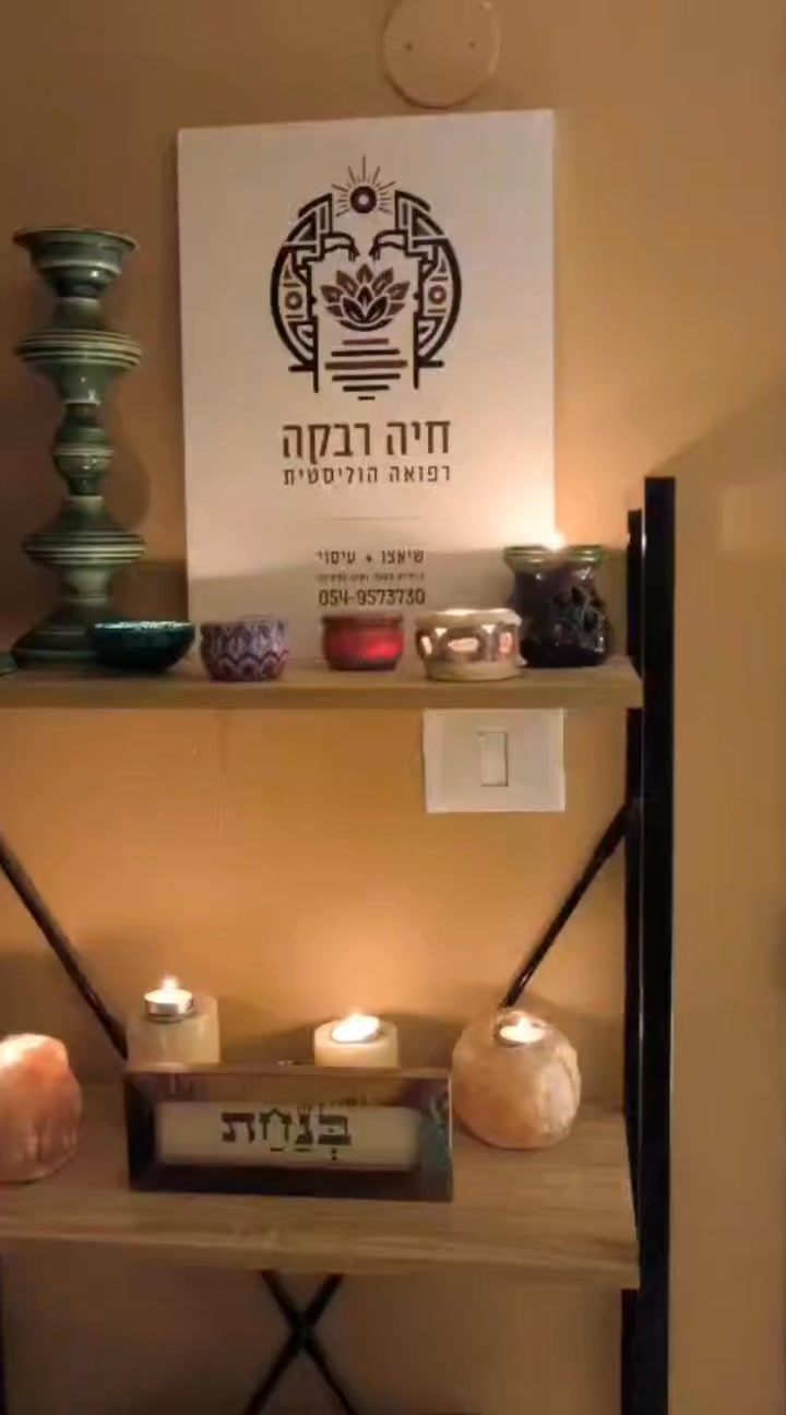 דרוש מטפל בחדרה