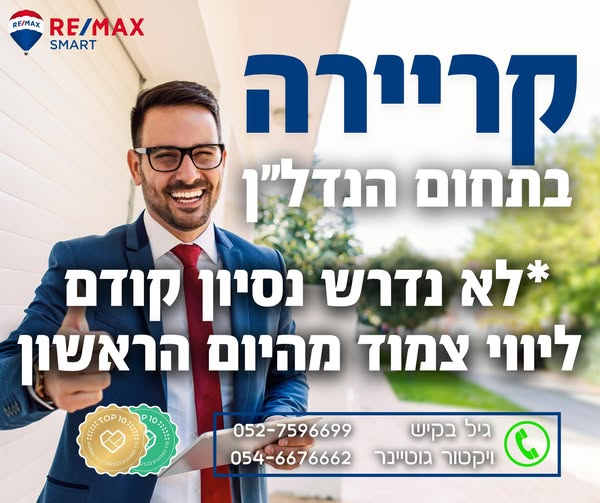 דרוש תיווך בחיפה
