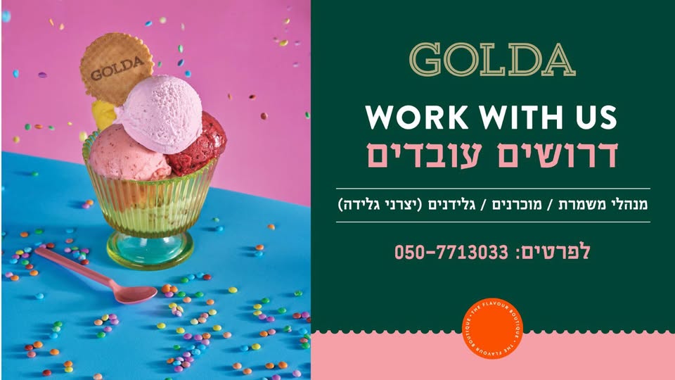 דרוש מנהל משמרת באשדוד