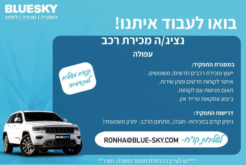 דרוש ספר בעפולה