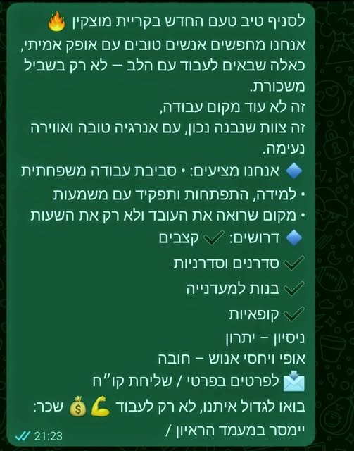 דרוש עובד כללי בקריית מוצקין