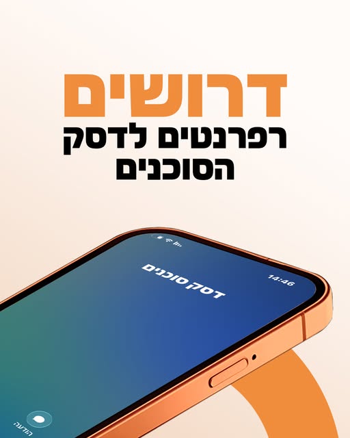 דרוש ניהול עבודה בקריית אתא