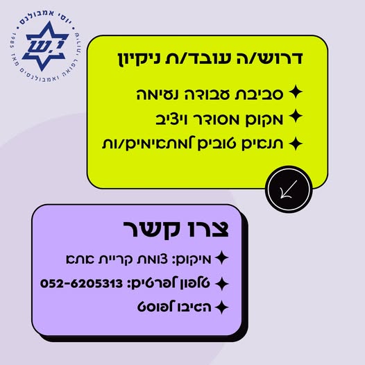 דרוש עבודות ניקיון בחיפה
