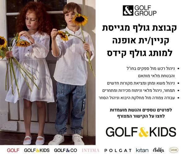 דרוש קניין רכש בנתניה