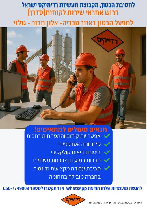 דרוש נציג שירות לקוחות בטבריה