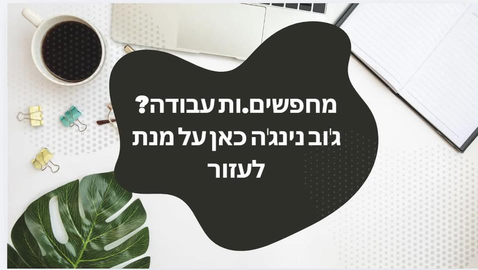דרוש עובד ייצור בחדרה