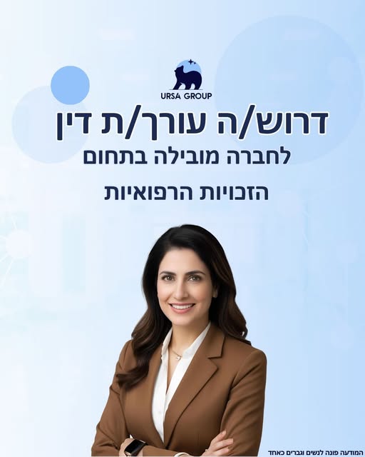 דרוש ניהול עבודה בחיפה