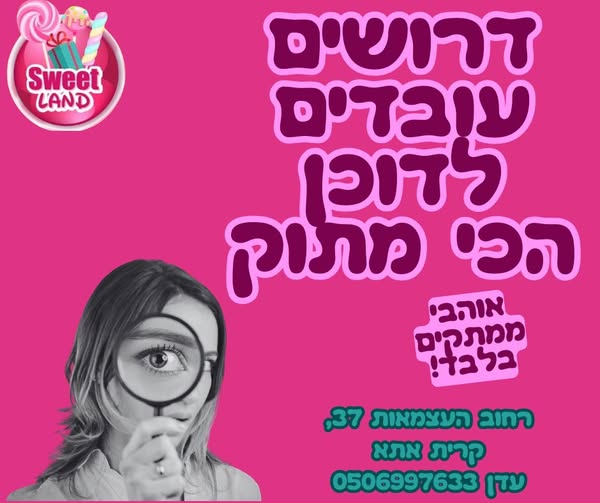 דרוש ספר בחיפה