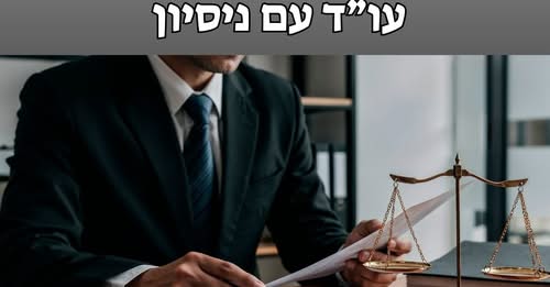 דרוש ניהול צוות עובדים באשדוד