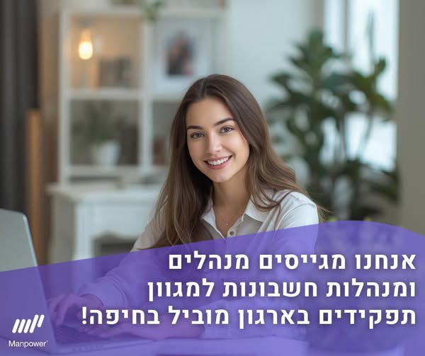 דרוש גבייה בבצפון