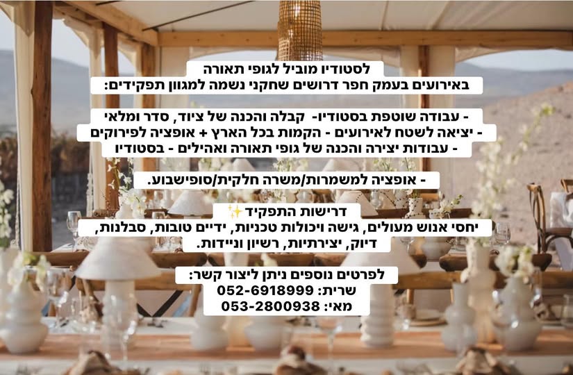 דרוש תפקידים נוספים בכל הארץ