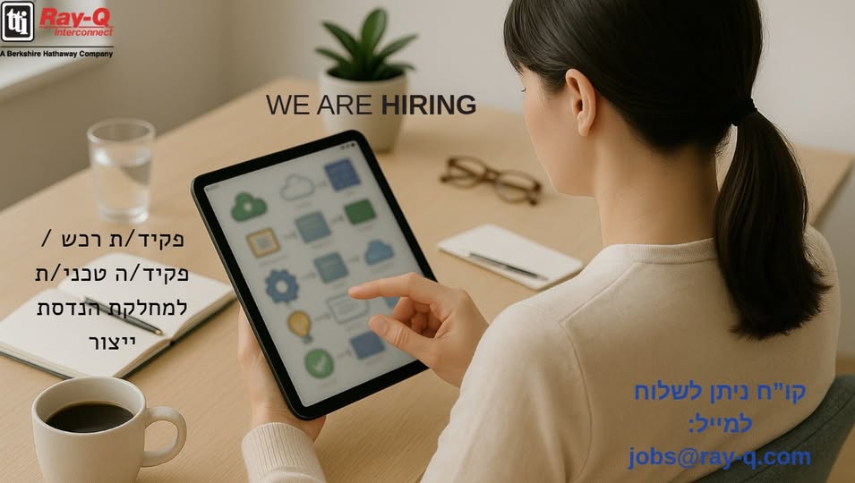 דרוש מזכירות ופקידות באיירפורט סיטי