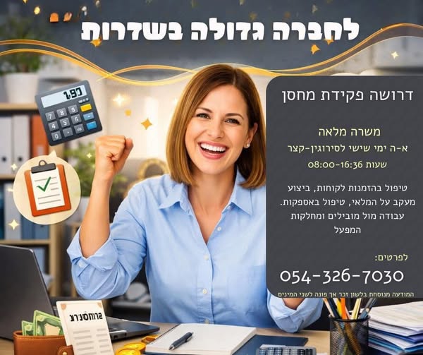 דרוש מחלק בנתיבות