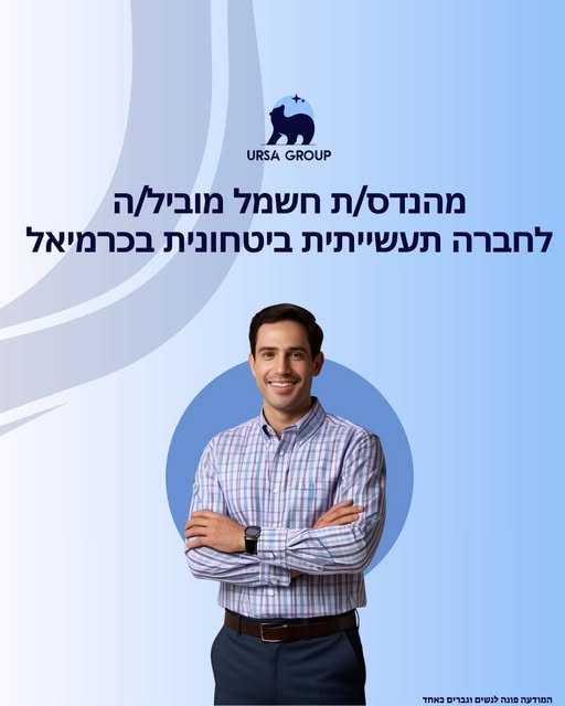 דרוש עובד ייצור בכרמיאל