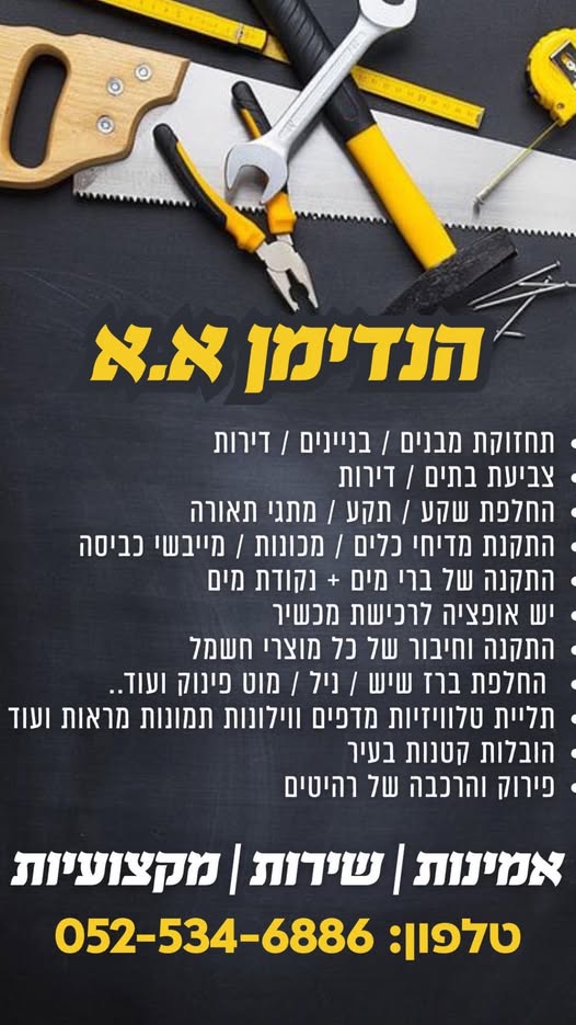 דרוש הובלות באילת