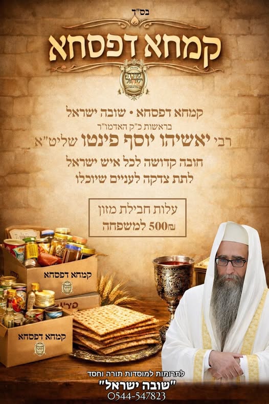 דרוש ספר באשקלון