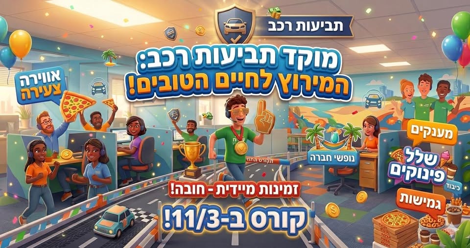 דרוש איש שירות בראש העין