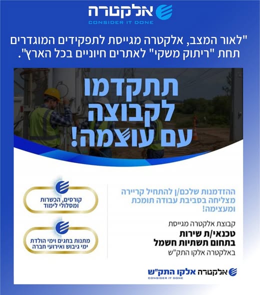 דרוש טכנאי שירות בהשרון