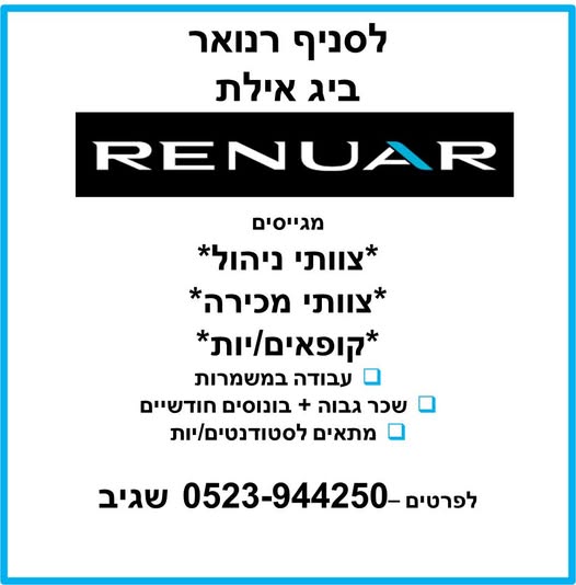 דרוש קופאי/ת באילת