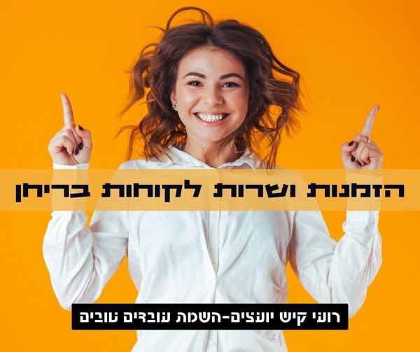 דרוש מזכירות ופקידות בעפולה