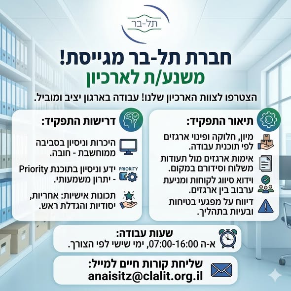 דרוש ניהול בתחום חשבונאות וכספים בנתניה