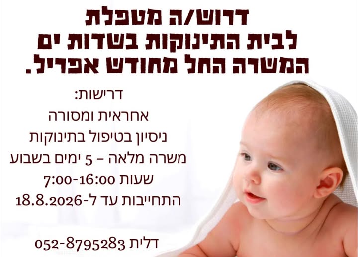 דרוש מנהל בחדרה