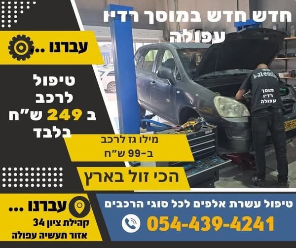 דרוש חשמל בעפולה