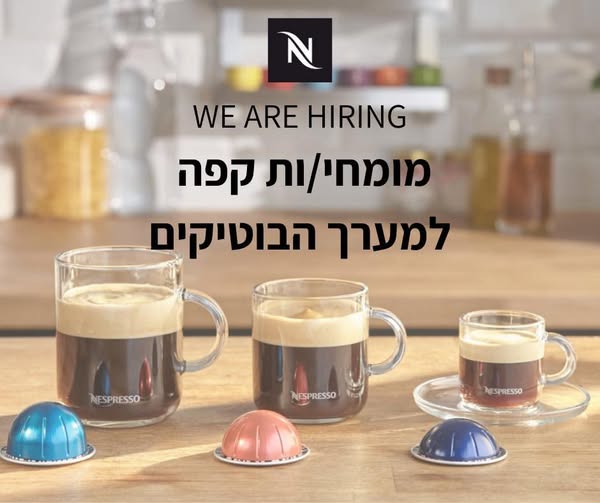 דרוש סידור סחורה במודיעין