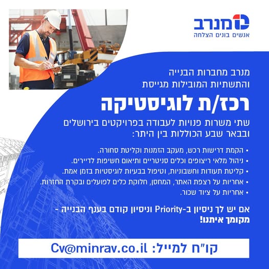 דרוש ריצוף בבירושלים